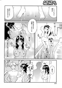 Page 169 of COMIC Himedorobow 2009-09 - preview thumbnail