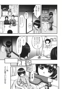 Page 184 of COMIC Himedorobow 2009-09 - preview thumbnail