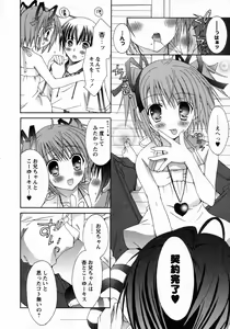 Page 21 of COMIC Himedorobow 2009-09 - preview thumbnail