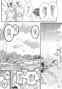 Page 233 of COMIC Himedorobow 2009-09 - preview thumbnail