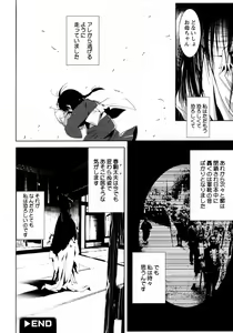 Page 251 of COMIC Himedorobow 2009-09 - preview thumbnail