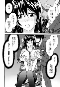 Page 257 of COMIC Himedorobow 2009-09 - preview thumbnail