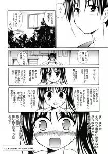 Page 307 of COMIC Himedorobow 2009-09 - preview thumbnail