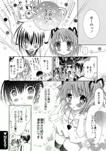 Page 31 of COMIC Himedorobow 2009-09 - preview thumbnail