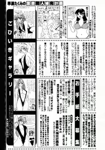 Page 326 of COMIC Himedorobow 2009-09 - preview thumbnail