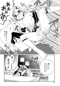 Page 43 of COMIC Himedorobow 2009-09 - preview thumbnail