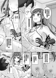 Page 8 of Tottemo H na Succubus Onee-chan to Babumi Sex - preview thumbnail