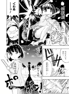 Page 105 of Dengeki Moeoh 2019-12 - preview thumbnail