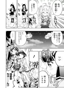 Page 107 of Dengeki Moeoh 2019-12 - preview thumbnail