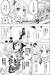 Page 108 of Dengeki Moeoh 2019-12 - preview thumbnail