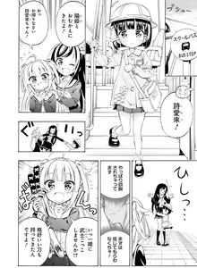Page 109 of Dengeki Moeoh 2019-12 - preview thumbnail