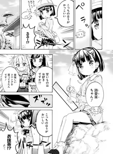 Page 110 of Dengeki Moeoh 2019-12 - preview thumbnail