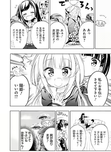 Page 113 of Dengeki Moeoh 2019-12 - preview thumbnail