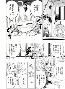 Page 115 of Dengeki Moeoh 2019-12 - preview thumbnail
