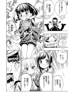 Page 121 of Dengeki Moeoh 2019-12 - preview thumbnail
