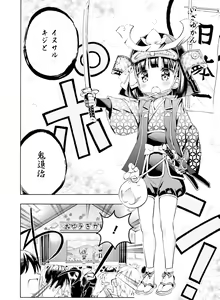 Page 123 of Dengeki Moeoh 2019-12 - preview thumbnail