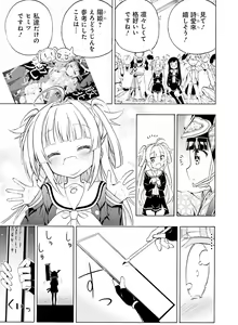 Page 124 of Dengeki Moeoh 2019-12 - preview thumbnail