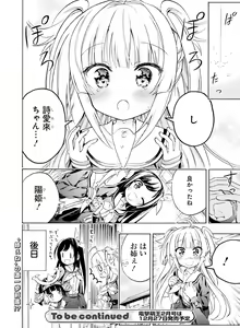Page 127 of Dengeki Moeoh 2019-12 - preview thumbnail