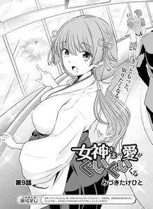 Page 128 of Dengeki Moeoh 2019-12 - preview thumbnail