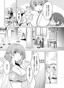 Page 132 of Dengeki Moeoh 2019-12 - preview thumbnail