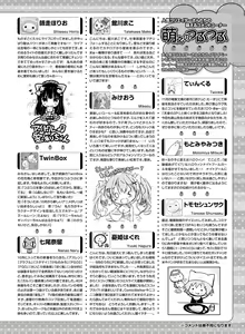 Page 148 of Dengeki Moeoh 2019-12 - preview thumbnail