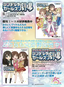 Page 80 of Dengeki Moeoh 2019-12 - preview thumbnail