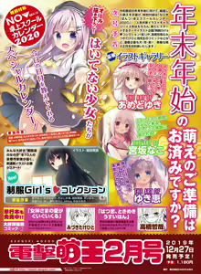 Page 93 of Dengeki Moeoh 2019-12 - preview thumbnail