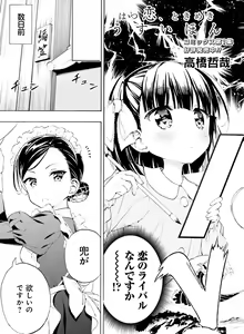 Page 98 of Dengeki Moeoh 2019-12 - preview thumbnail