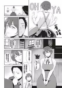 Page 4 of Kaori Awase - preview thumbnail