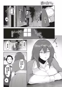 Page 6 of Kaori Awase - preview thumbnail