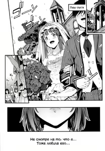 Page 3 of Zutto Tomodachi | Друзья навеки - preview thumbnail