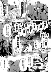 Page 17 of Uchuu Ichi Yabai Deai - preview thumbnail