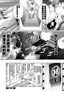 Page 22 of Uchuu Ichi Yabai Deai - preview thumbnail