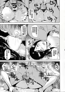 Page 16 of Hamerare Idol - preview thumbnail