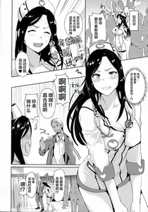 Page 31 of Hamerare Idol - preview thumbnail