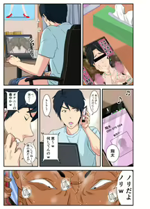Page 59 of Okaa-san Itadakimasu w - preview thumbnail