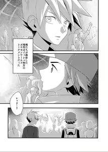 Page 3 of Love Me Right - preview thumbnail