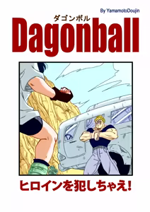 Page 3 of Heroine o Okashichae! - preview thumbnail