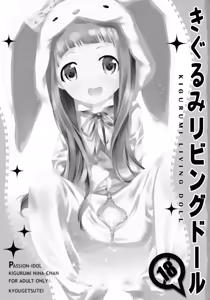 Page 2 of Kigurumi Living Doll | 인형옷 리빙돌 - preview thumbnail