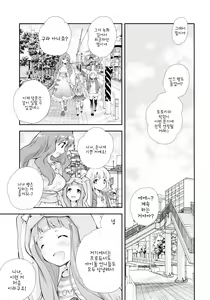 Page 4 of Kigurumi Living Doll | 인형옷 리빙돌 - preview thumbnail