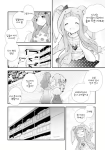 Page 5 of Kigurumi Living Doll | 인형옷 리빙돌 - preview thumbnail