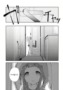 Page 6 of Kigurumi Living Doll | 인형옷 리빙돌 - preview thumbnail