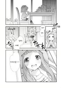 Page 8 of Kigurumi Living Doll | 인형옷 리빙돌 - preview thumbnail