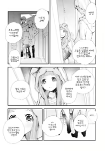 Page 9 of Kigurumi Living Doll | 인형옷 리빙돌 - preview thumbnail