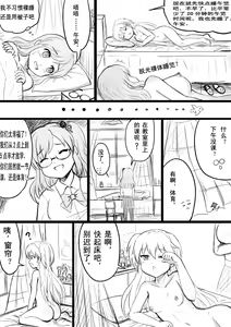 Page 29 of 椰蓉转学 漫画 - preview thumbnail