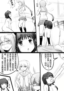 Page 10 of 椰蓉转学 漫画 - preview thumbnail