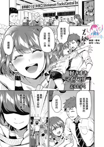 Suki Suki My Brother — hentai manga cover on Fhentai
