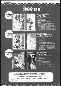 Page 10 of Syouzyo Plus Volume 004 2005 Summer - preview thumbnail