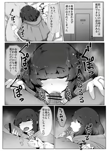 Page 3 of Halloween Yandere Boshi Kan 2019 - preview thumbnail