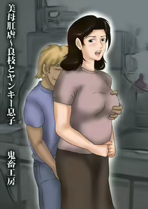 Bibo Kougyaku ~ Yoshie to Yankee Musuko — hentai manga cover on Fhentai